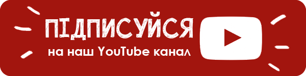Наш YouTube канал