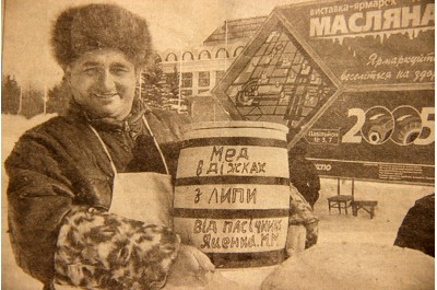 Пасічник Яценко Микола Миколайович